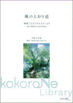 ̂Ƃ蓹 fuƂȂ̃ggv iҋȁFac^RKOKORO-NEj G36485