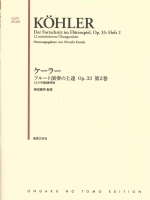 DER FORTSCHRITT IM FLOTENSPIEL, OP.33 : HEFT 2 12 MITTEL SCHWERE UBUNGSSTUCKE (HERAUSGEGEBEN VON HIROAKI KANDA)