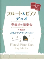 譜面　ムラマツオリジナルシリーズ1～77　マイナスワンＣＤ1～19　Ｌｉｔｔｌｅ G23270.jpg