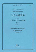 ムラマツフルート｜楽譜検索