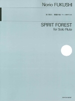 SPIRIT FOREST FOR SOLO FLUTE