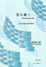DEEP INTO THE SKY