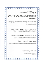 LETS PLAY ERIK SATIE WITH A FLUTE ENSEMBLE! (3 SONGS INCLUDED) (ARRFUEMATSU)