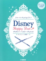 DISNEY HAPPY DUET