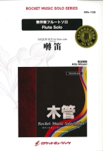 SAEZURI BUE FOR FLUTE SOLO