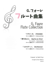 G.FAURE FLUTE COLLECTION (3 SONGS INCLUDED) (ARRFUEMATSU)