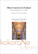 OBOE CONCERTO IN D-MOLL (WITH ORNAMENTS BY J.S.BACH) FOR FLUTE, ALTO FLUTE AND PIANO (ARRFMAYU OOWADA & KOKORO-NE)