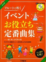 t[gŐCxg𗧂ԋȏW[] iJIPCDtjiďCFэOqÁAΎOYj