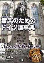 �V�������� ���y�̂��߂̃h�C�c�ꎖ�T