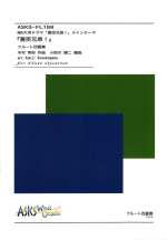 �wNHK��̓h���}�u�L�b�Z��I�v���C���e�[�}�u�L�b�Z��I�v�x�i�t���[�g�l�d�t�j�i�ҋȁF�����쌪��j