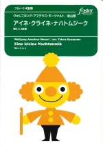 EINE KLEINE NACHTMUSIK 2,3,4MOV. (ARR�FTOHRU KANAYAMA)