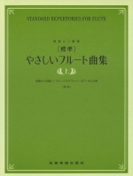 STANDARD REPERTORIES FOR FLUTE 1