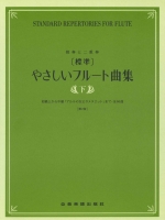 STANDARD REPERTORIES FOR FLUTE 2