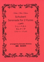 SERENADE FOR 2 FLUTES (ARR�FSHIMIZU KENSAKU)