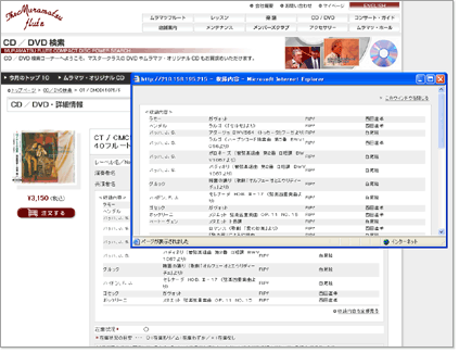 ムラマツフルート Cd Dvd 検索方法 ムラマツフルート Cd Dvd 検索方法