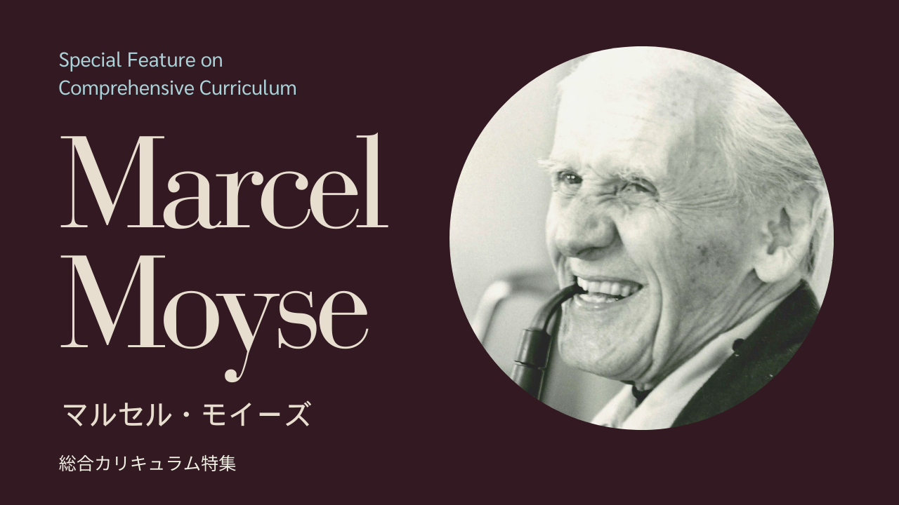 ムラマツフルート｜楽譜/記事アーカイブ/マルセル・モイーズ特集