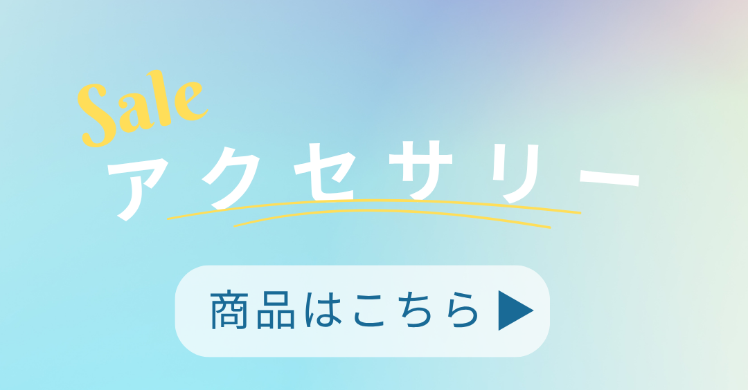 �󂠂�A�N�Z�T���[