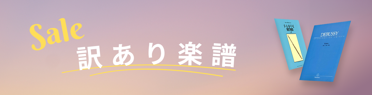 訳あり